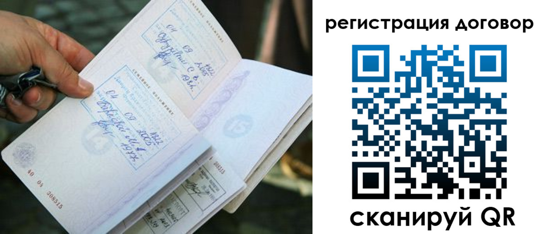прописка паспорт в Сарове