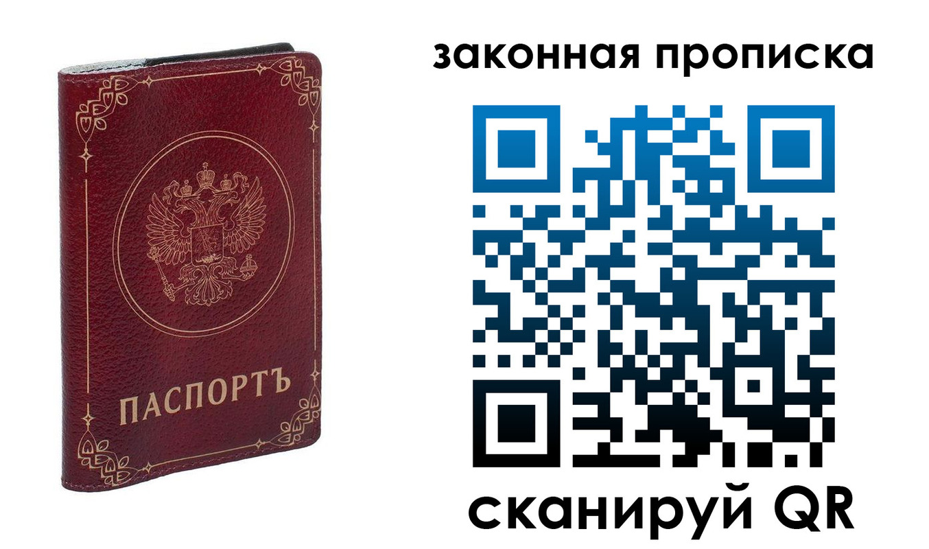 прописка поиск в Сарове