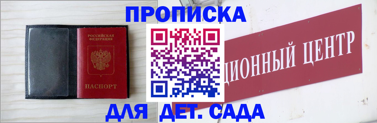 временная регистрация поиск в Сарове