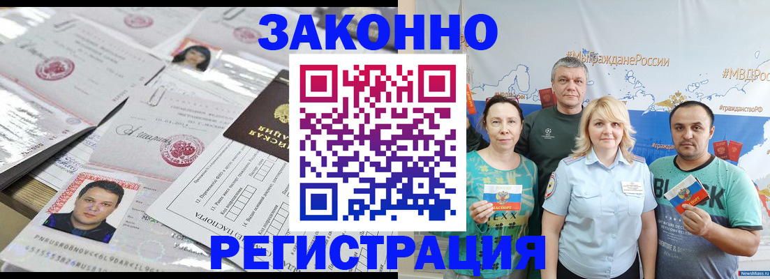 прописка для кредита в Сарове